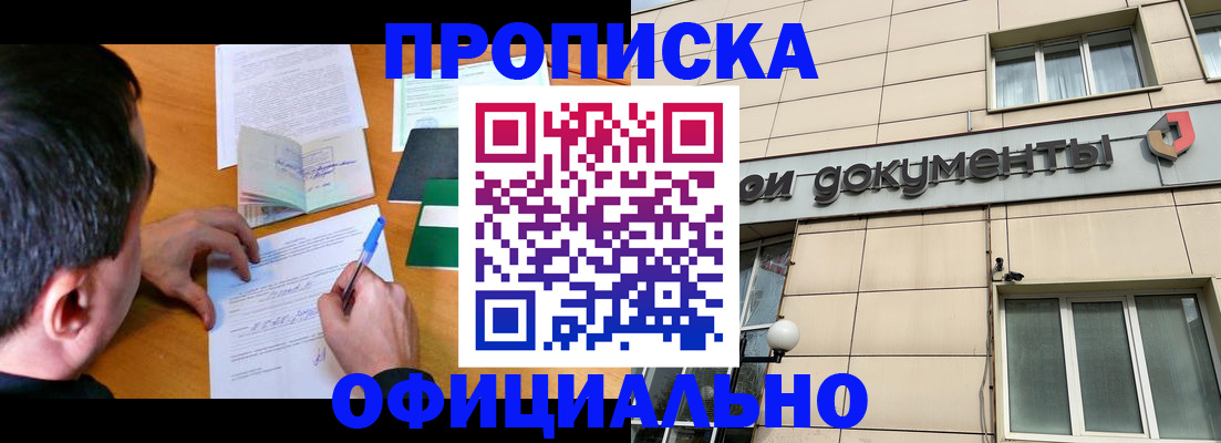 прописка иностранных граждан в Котельниче