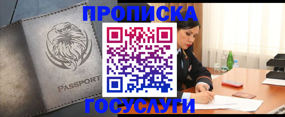 временная регистрация недорого в Котельниче