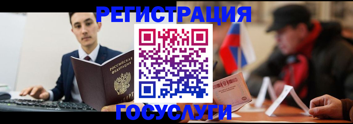 временная регистрация для школы в Котельниче