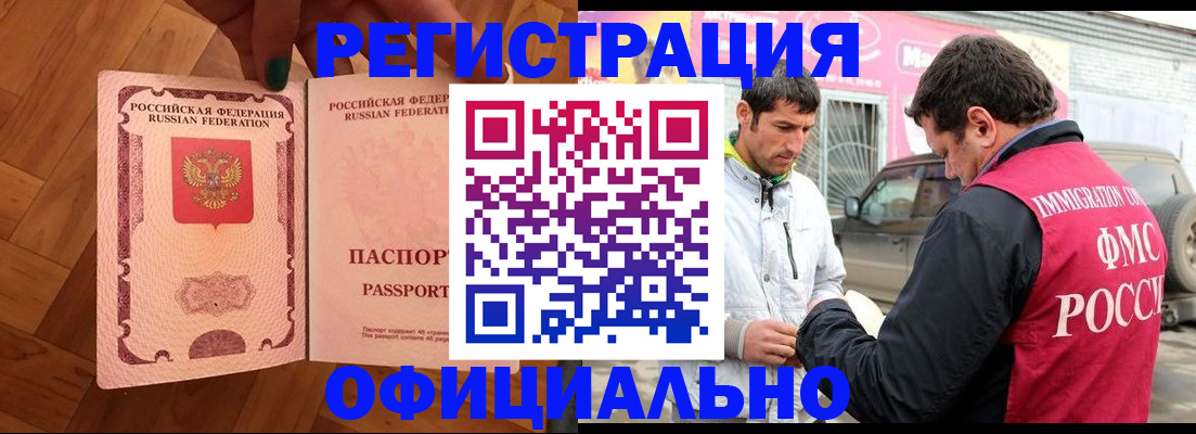прописка ребенка в Котельниче