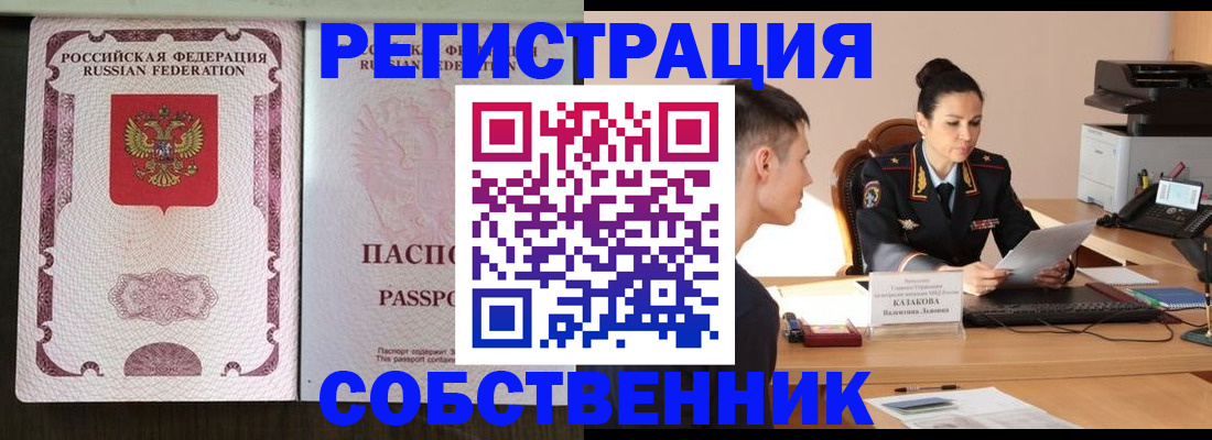 временная регистрация поиск в Котельниче
