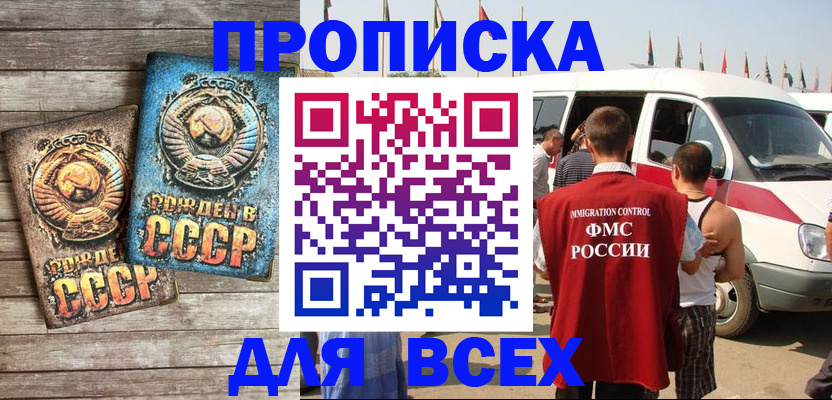 временная регистрация собственник в Котельниче