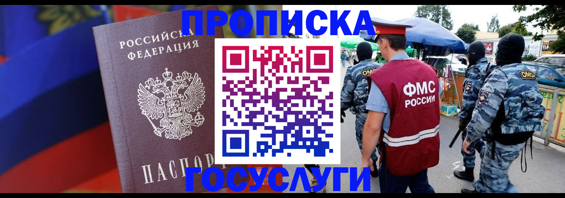 регистрация в Котельниче